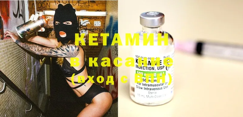 Кетамин ketamine  Выборг 