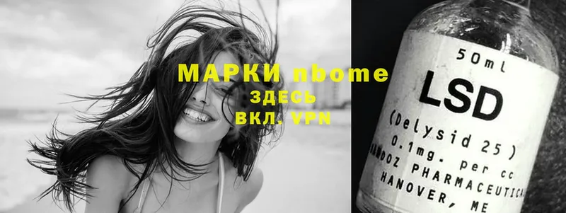 Марки NBOMe 1,5мг  Выборг 